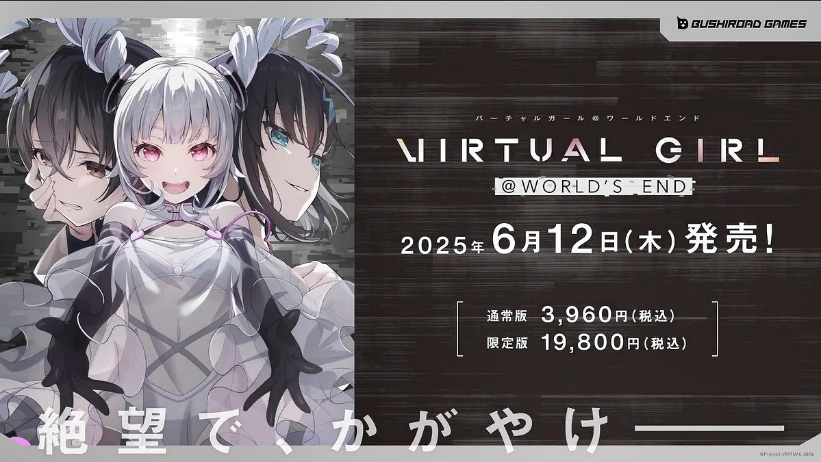 視覺小說新作《VIRTUAL GIRL@WORLD'S END》OP 視覺小說新作《VIRTUAL GIRL@WORLD'S END》OP