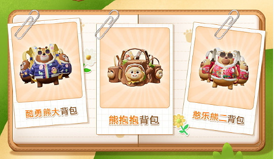 和平精英熊出沒新春連動活動玩法介紹