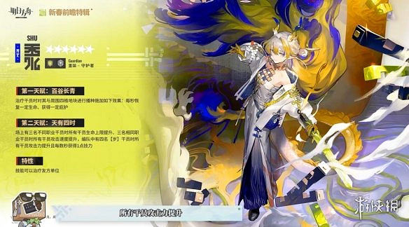 明日方舟黍天有四時天賦技能觸發方法 明日方舟黍天有四時天賦技能觸發方法