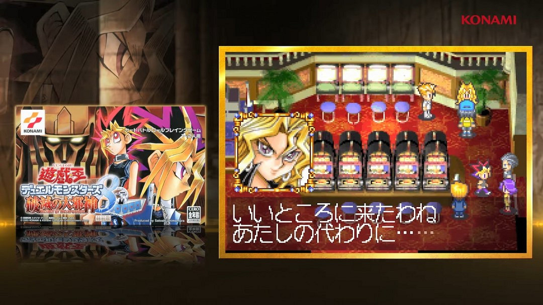 《遊戲王:早期合集》公布新預告 2月27日發售 《遊戲王:早期合集》公布新預告 2月27日發售