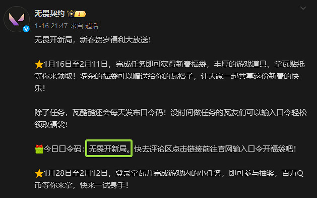 《特戰英豪》2025不屈不撓開新局每日口令匯總 《特戰英豪》2025不屈不撓開新局每日口令匯總