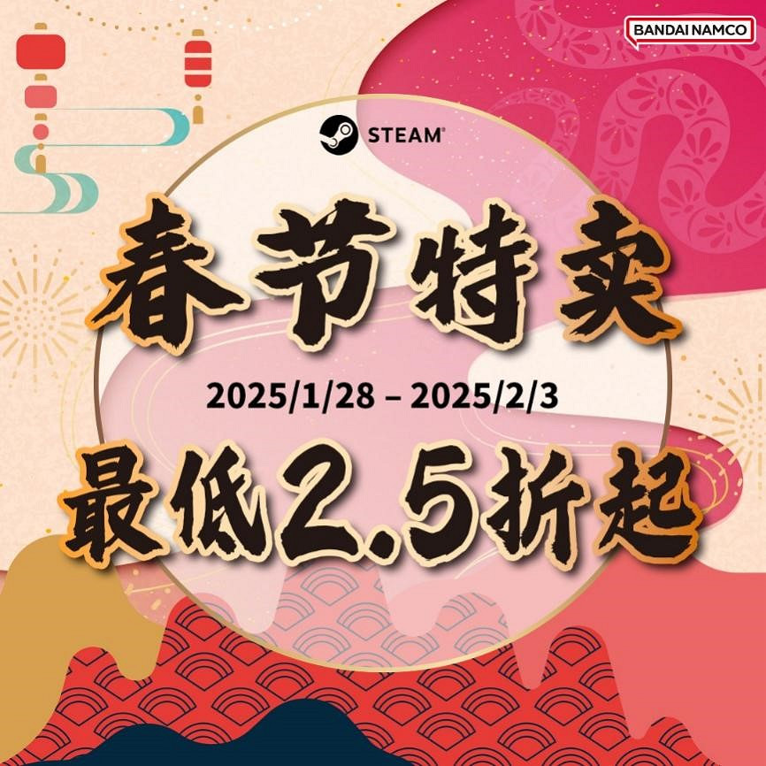萬代南夢宮Steam春節特賣活動1月28日開始 魂系列5折! 萬代南夢宮Steam春節特賣活動1月28日開始 魂系列5折!