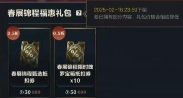 英雄聯盟手遊霞翩翩繡蕊皮膚價格