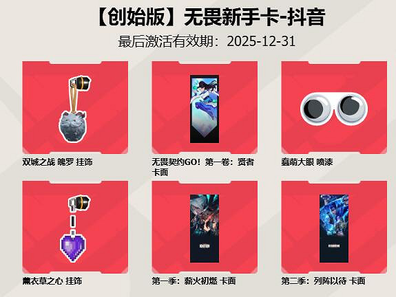 《特戰英豪》新手卡口令一覽 《特戰英豪》新手卡口令一覽