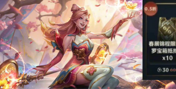 英雄聯盟手遊拉克絲桃映暖春灼灼芳菲皮膚價格