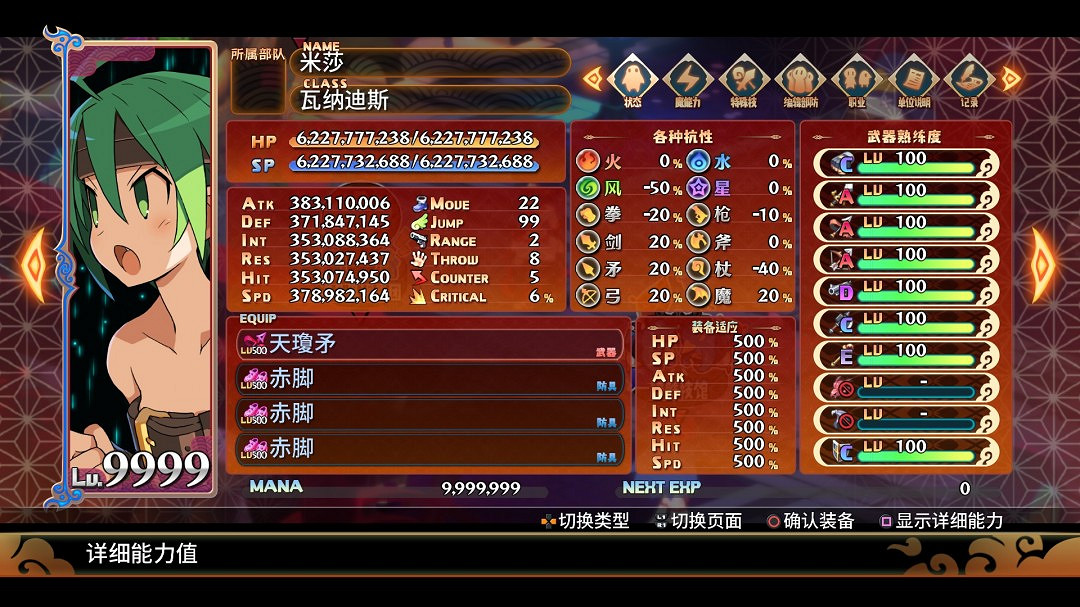 收錄全DLC等超值集合版《魔界戰記DISGAEA7完整收入 點擊就玩》1月30日發售 收錄全DLC等超值集合版《魔界戰記DISGAEA7完整收入 點擊就玩》1月30日發售