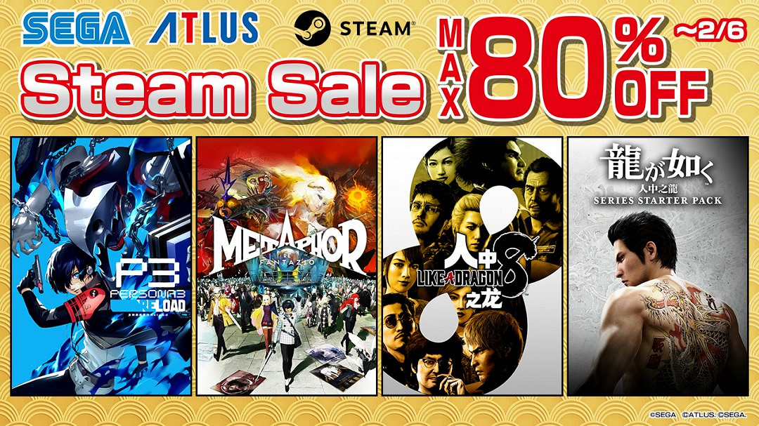 Steam促銷活動“SEGA YEAR OF THE SNAKE SALE”開跑 Steam促銷活動“SEGA YEAR OF THE SNAKE SALE”開跑