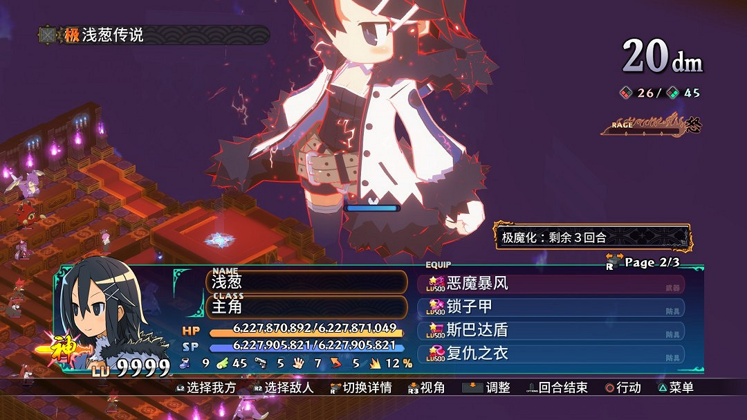 收錄全DLC等超值集合版《魔界戰記DISGAEA7完整收入 點擊就玩》1月30日發售 收錄全DLC等超值集合版《魔界戰記DISGAEA7完整收入 點擊就玩》1月30日發售