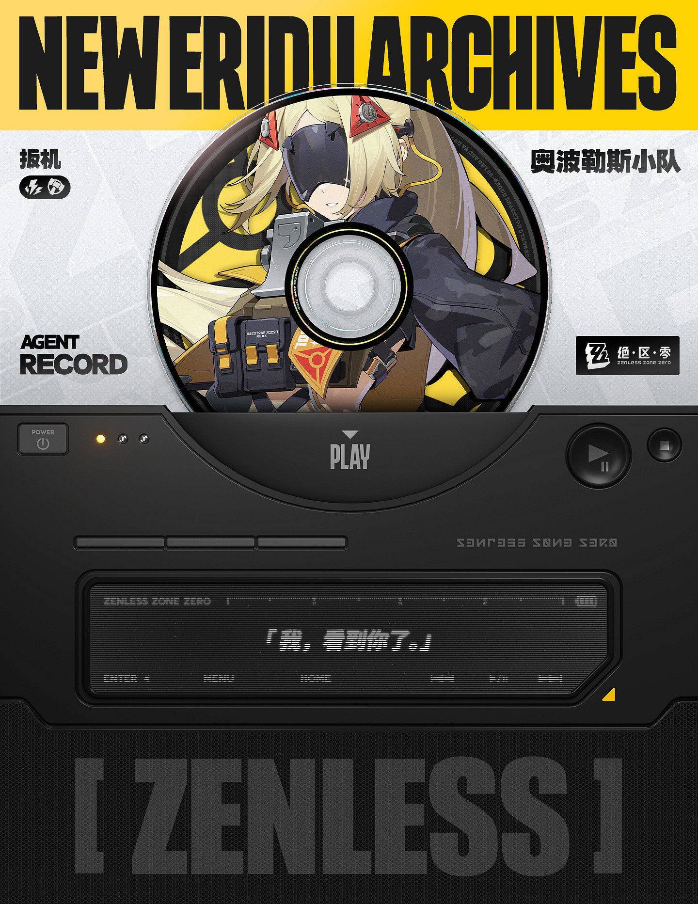 《絕區零》新版本代理人“扳機”立繪情報公開! 《絕區零》新版本代理人“扳機”立繪情報公開!