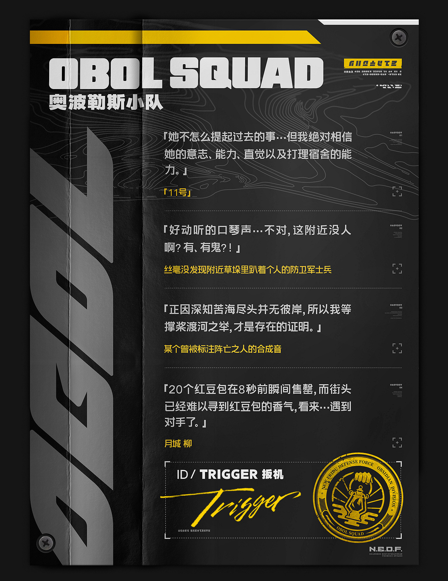 《絕區零》新版本代理人“扳機”立繪情報公開! 《絕區零》新版本代理人“扳機”立繪情報公開!