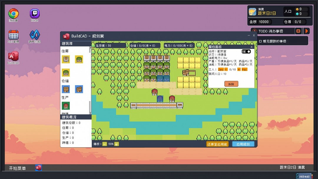 策略遊戲《重寫末日》Steam頁面上線 明年發售 策略遊戲《重寫末日》Steam頁面上線 明年發售