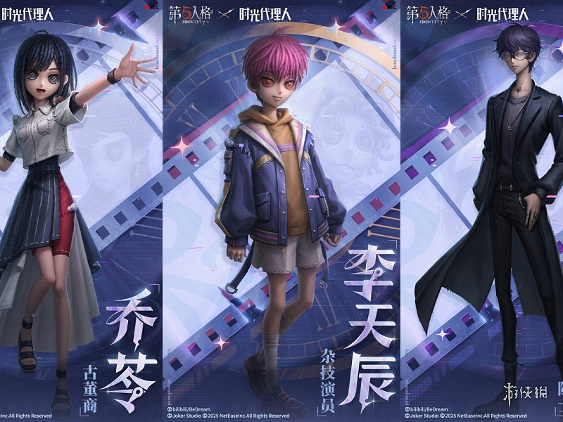 第五人格時光代理人第二彈連動時裝一覽 第五人格時光代理人第二彈連動時裝一覽