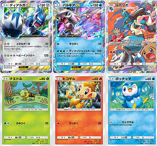 《寶可夢卡牌P》新擴張包1月30日發布 帝牙盧卡參戰 《寶可夢卡牌P》新擴張包1月30日發布 帝牙盧卡參戰