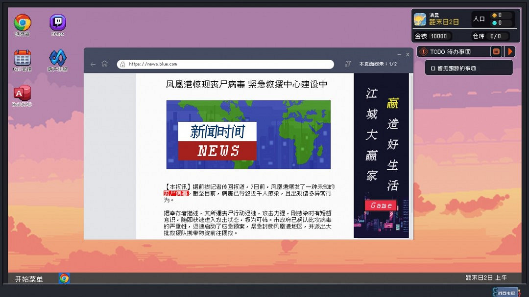 策略遊戲《重寫末日》Steam頁面上線 明年發售 策略遊戲《重寫末日》Steam頁面上線 明年發售