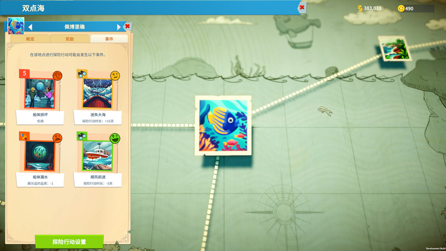 《雙點博物館》公開可獲取展品的探險地點詳情介紹