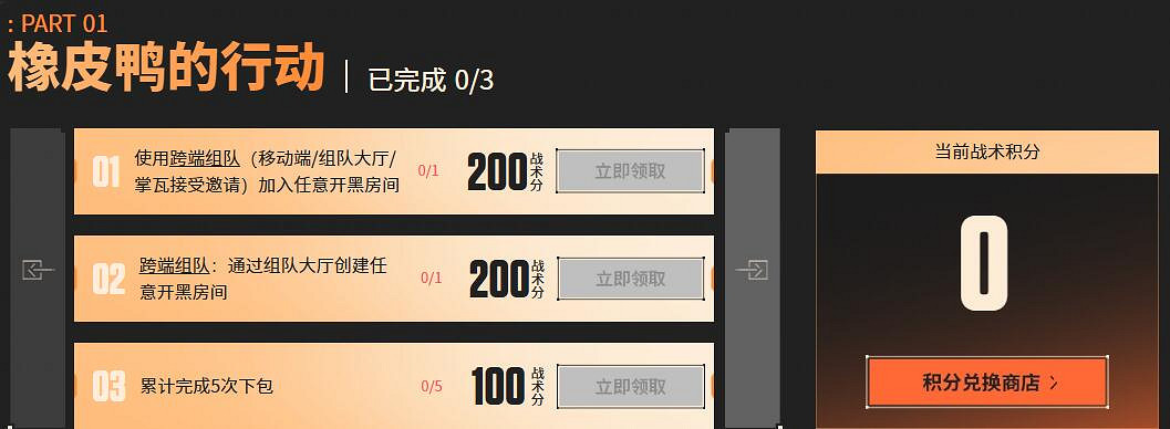 《特戰英豪》吉祥物大挑戰活動入口 《特戰英豪》吉祥物大挑戰活動入口