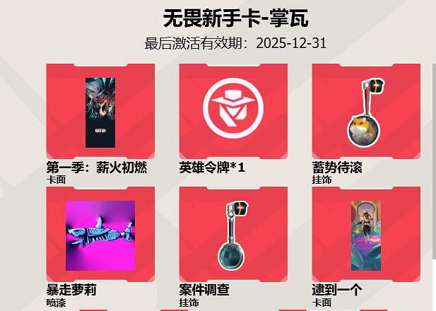 《特戰英豪》新手卡口令一覽 《特戰英豪》新手卡口令一覽