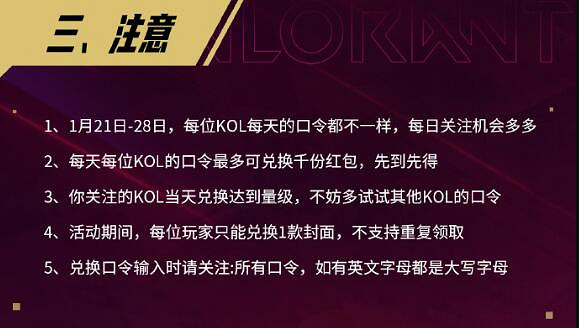 《特戰英豪》2025紅包封面口令一覽 《特戰英豪》2025紅包封面口令一覽