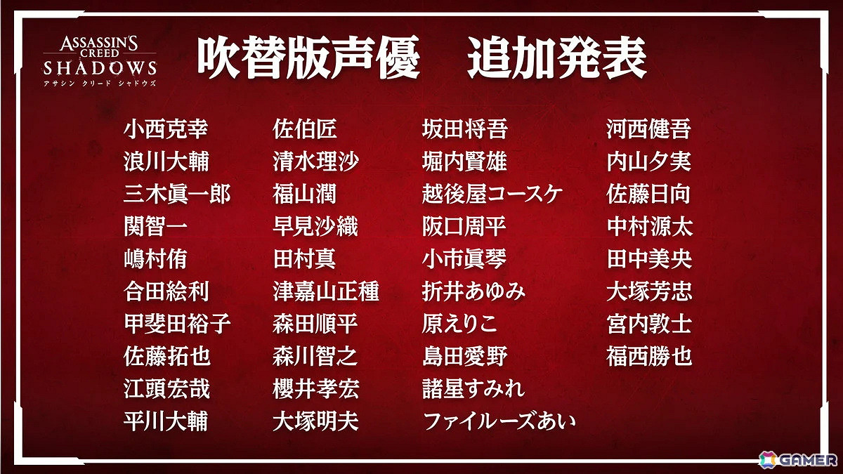 《刺客教條:影》織田信長配音幕後公開!3月發售 《刺客教條:影》織田信長配音幕後公開!3月發售