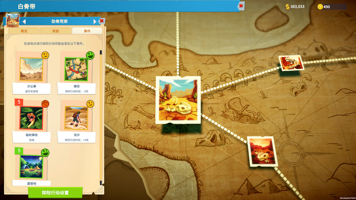 《雙點博物館》公開可獲取展品的探險地點詳情介紹