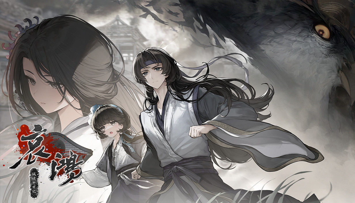 明末生死戀《哀鴻：城破十日記》Steam商店頁面公開