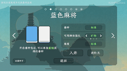 一個人也能爽玩麻將，這個春節在i人麻將《青天井》裡切磋牌技