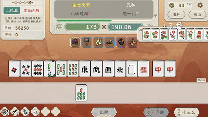 一個人也能爽玩麻將，這個春節在i人麻將《青天井》裡切磋牌技