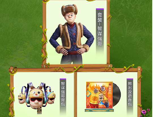 和平精英熊出沒新春連動活動玩法介紹