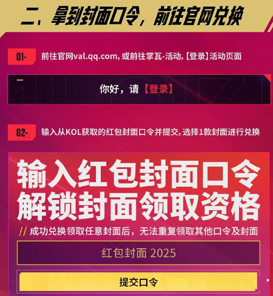《特戰英豪》2025紅包封面口令一覽 《特戰英豪》2025紅包封面口令一覽