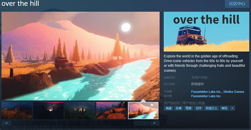 冒險遊戲《over the hill》Steam頁面 發售日待定 冒險遊戲《over the hill》Steam頁面 發售日待定