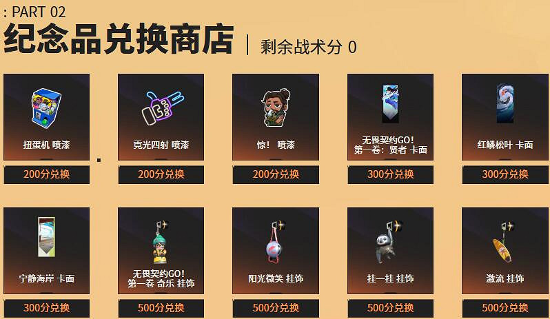 《特戰英豪》吉祥物大挑戰活動入口 《特戰英豪》吉祥物大挑戰活動入口