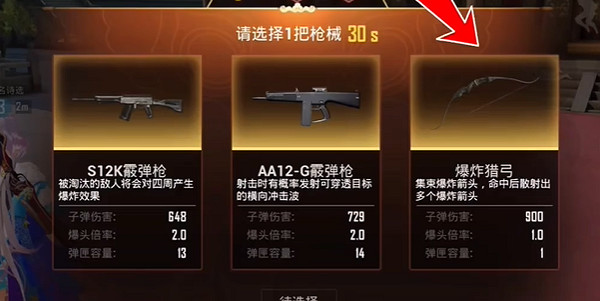 和平精英年獸模式通關技巧大全