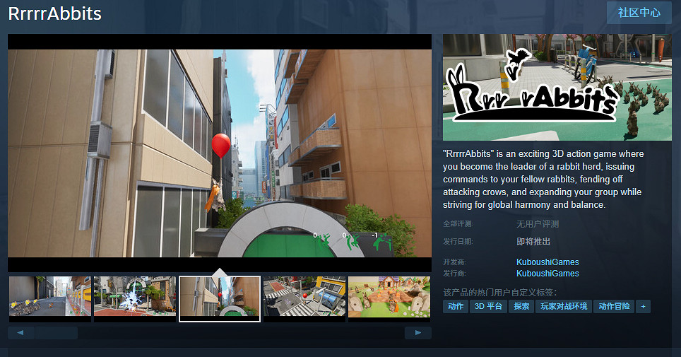 超人氣兔子概念新作《RrrrrAbbits》上架Steam! 超人氣兔子概念新作《RrrrrAbbits》上架Steam!