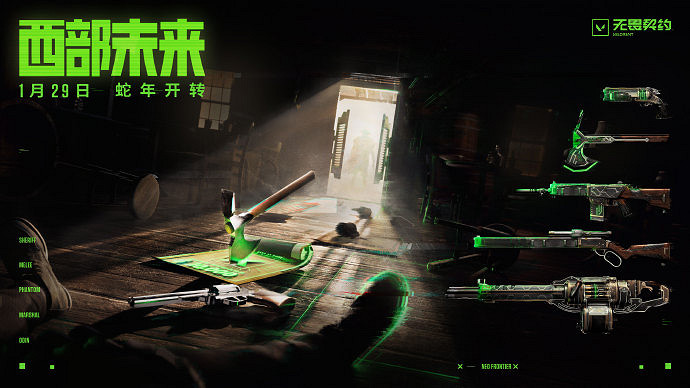《特戰英豪》西部未來上線時間介紹 《特戰英豪》西部未來上線時間介紹