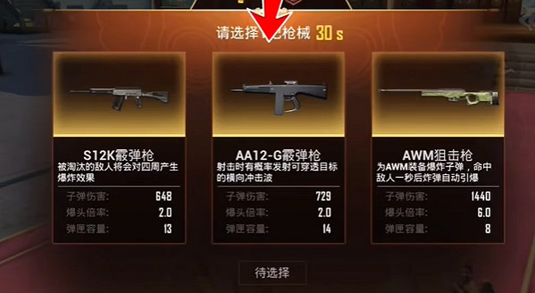 和平精英年獸模式通關技巧大全