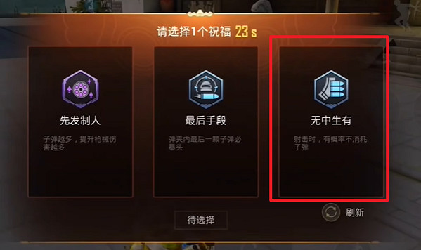 和平精英年獸模式通關技巧大全