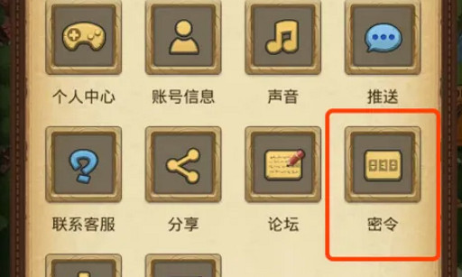 地下城物語密令大全