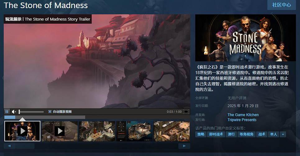 戰術潛行新作《瘋狂之石》下周發售!免費Demo開放 戰術潛行新作《瘋狂之石》下周發售!免費Demo開放