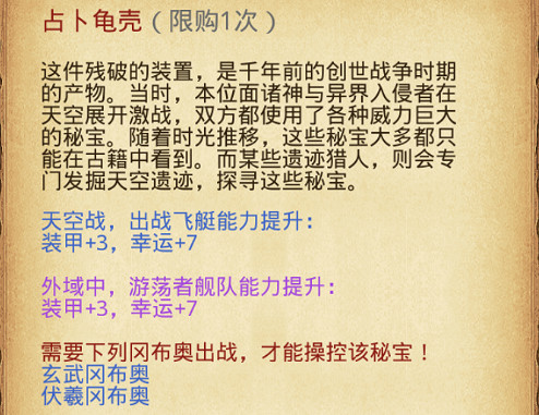 地下城物語春節活動東方的慶典攻迷宮攻略 地下城物語春節活動東方的慶典攻迷宮攻略
