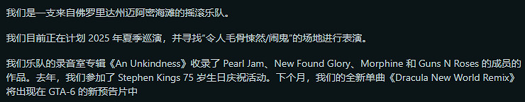 《GTA6》第二支預告發布日期疑遭泄露 或於2月公布! 《GTA6》第二支預告發布日期疑遭泄露 或於2月公布!