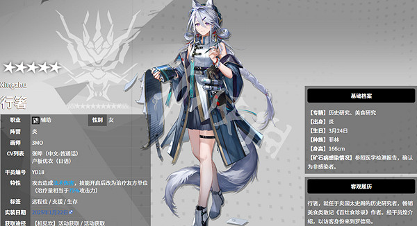 明日方舟行箸培養建議 明日方舟行箸培養建議