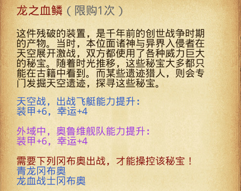 地下城物語春節活動東方的慶典攻迷宮攻略 地下城物語春節活動東方的慶典攻迷宮攻略