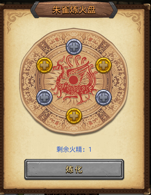 地下城物語朱雀圖鑒