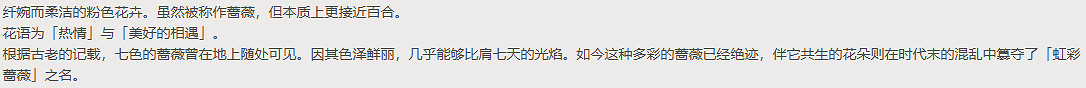 《原神》虹彩薔薇NPC購買位置介紹 《原神》虹彩薔薇NPC購買位置介紹