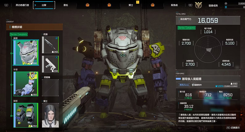 《奇異賢伴 愛達之歌》B測 與自己的AI夥伴探索世界