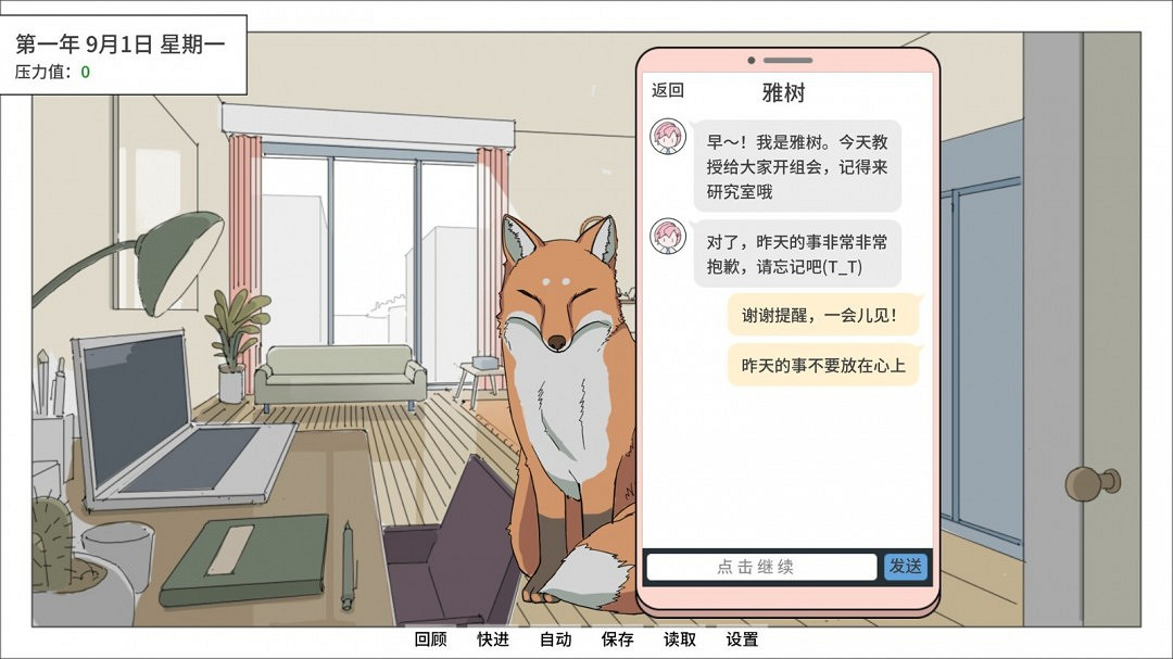 女性向視覺小說《Thesis of Love 心動論證》Steam頁面開放 明年發售 女性向視覺小說《Thesis of Love 心動論證》Steam頁面開放 明年發售