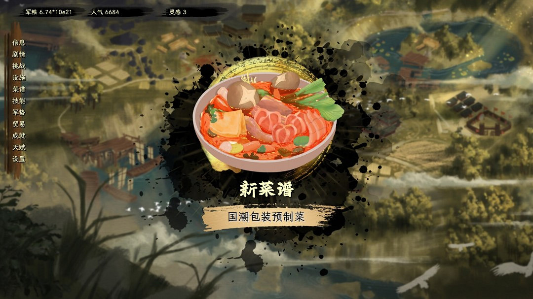 點擊放置掛機遊戲《舌尖遊歌》Steam頁面開放 發售日待定