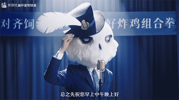 從肯德基連動聊聊星鐵給玩家都帶來了什麽