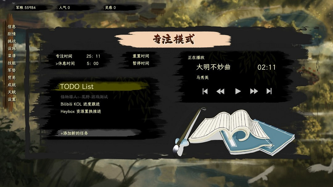 點擊放置掛機遊戲《舌尖遊歌》Steam頁面開放 發售日待定