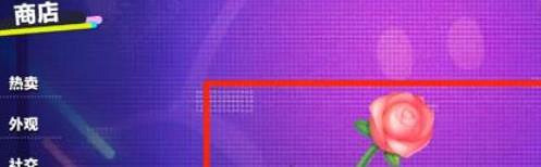 蛋仔派對一朵玫瑰獲取方法 蛋仔派對一朵玫瑰獲取方法